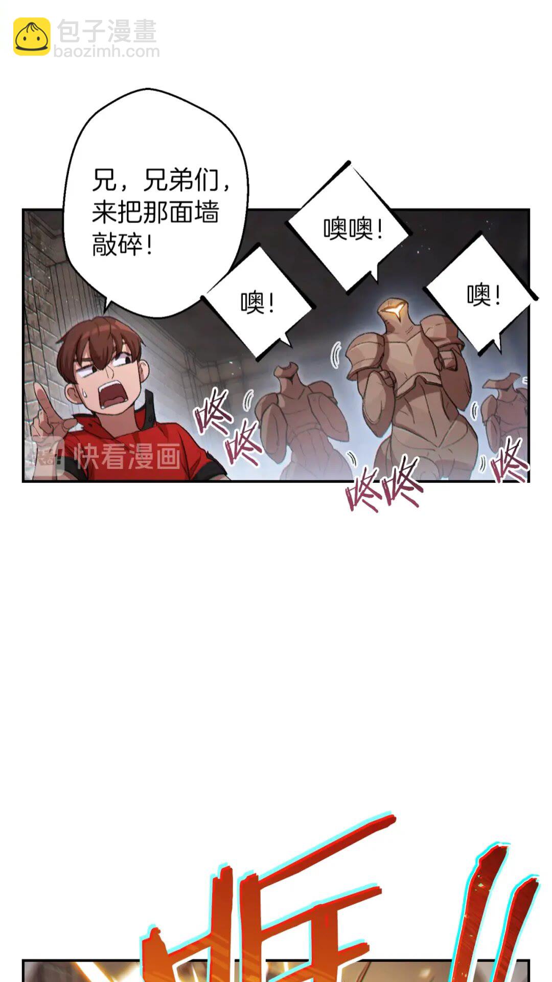 第27话 王者的骸骨(1/2)-第29话