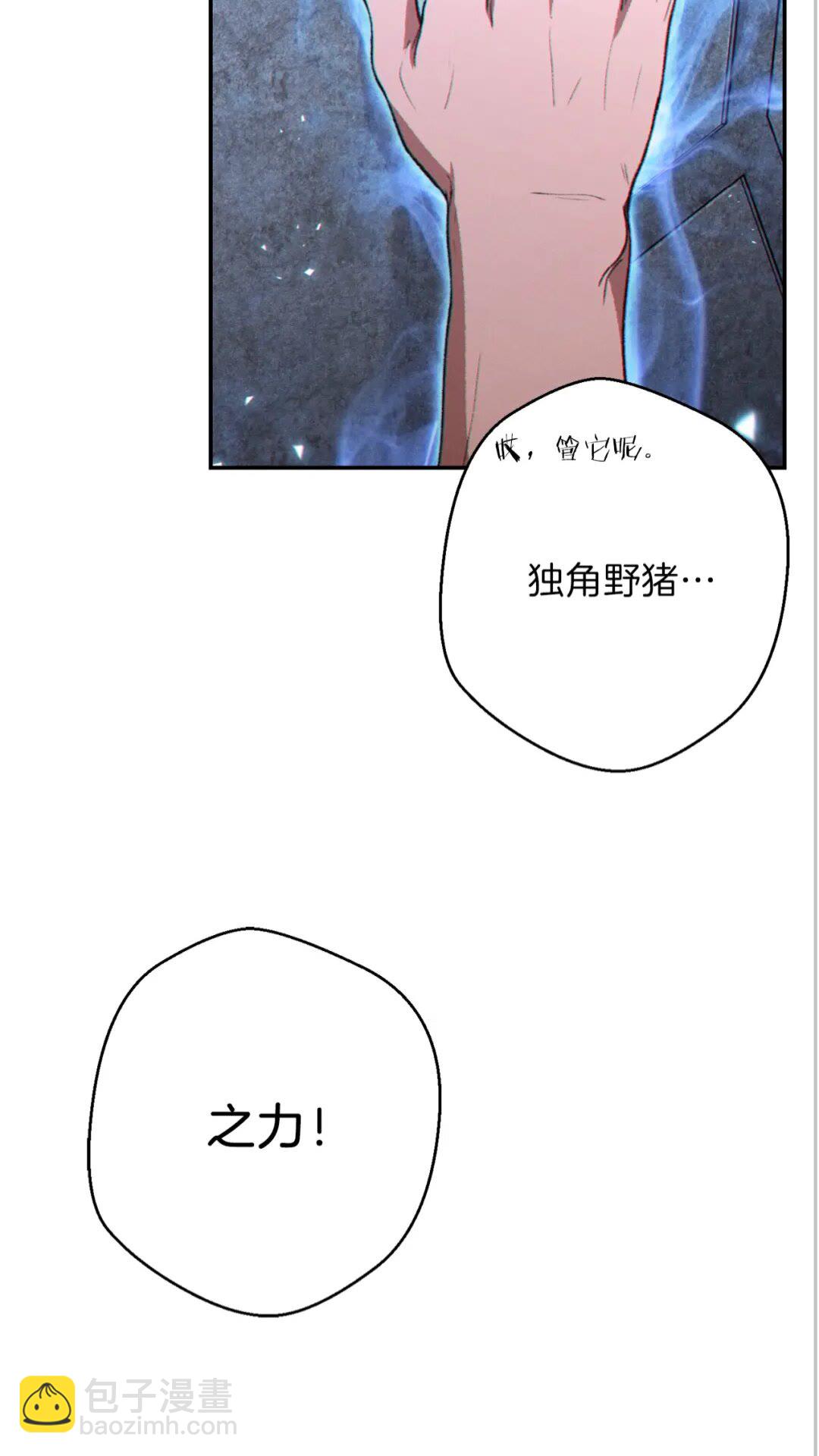 第27话 王者的骸骨(1/2)-第29话