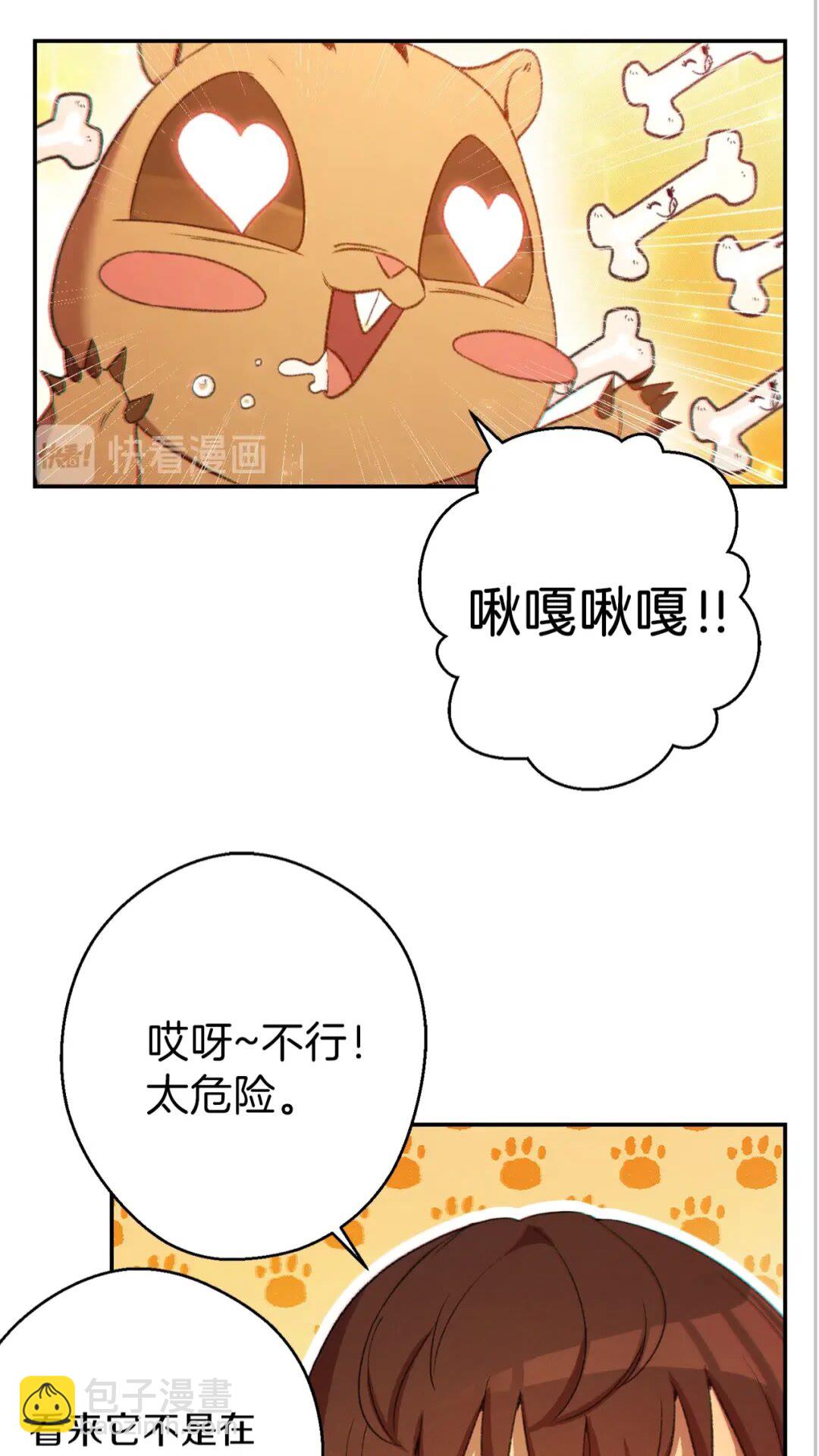 第27话 王者的骸骨(1/2)-第29话