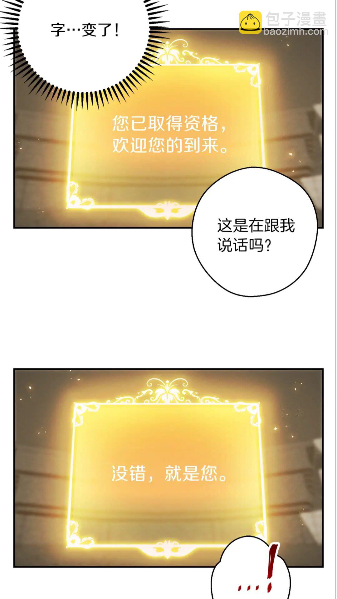 第27话 王者的骸骨(1/2)-第29话