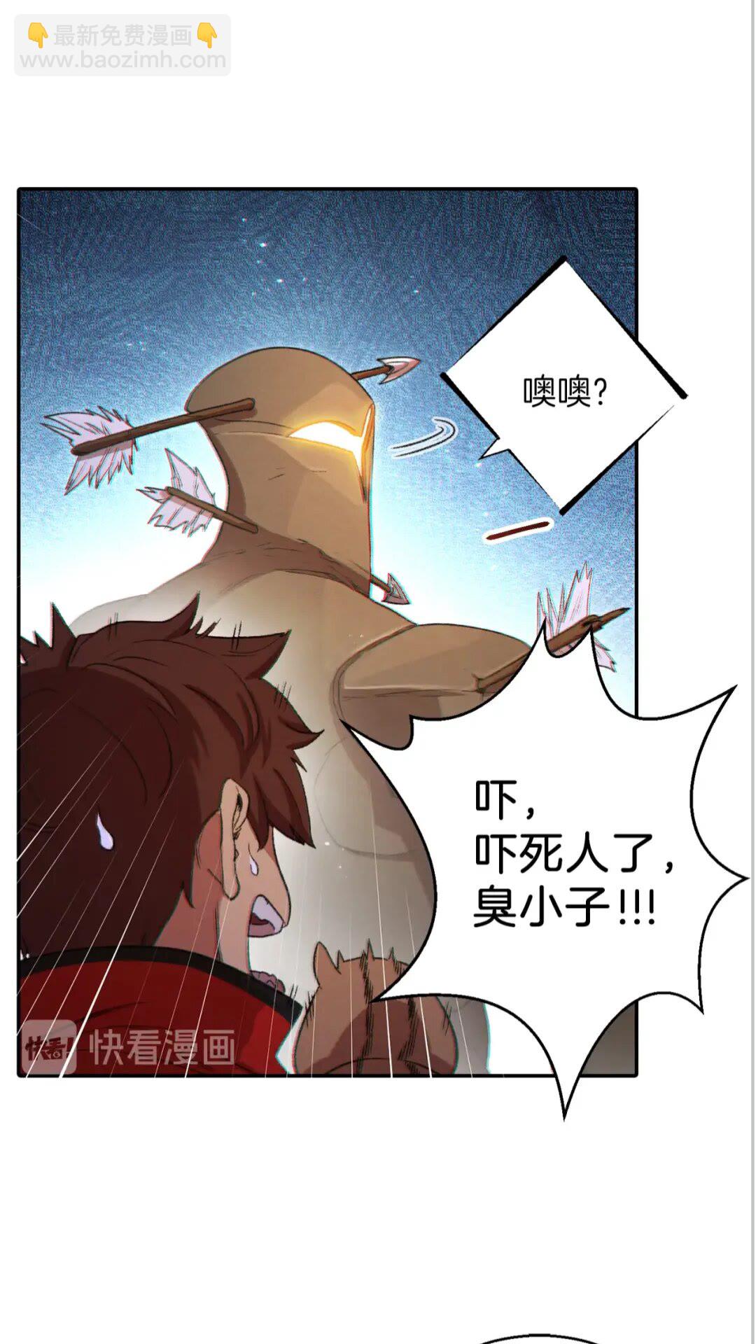 第27话 王者的骸骨(1/2)-第29话
