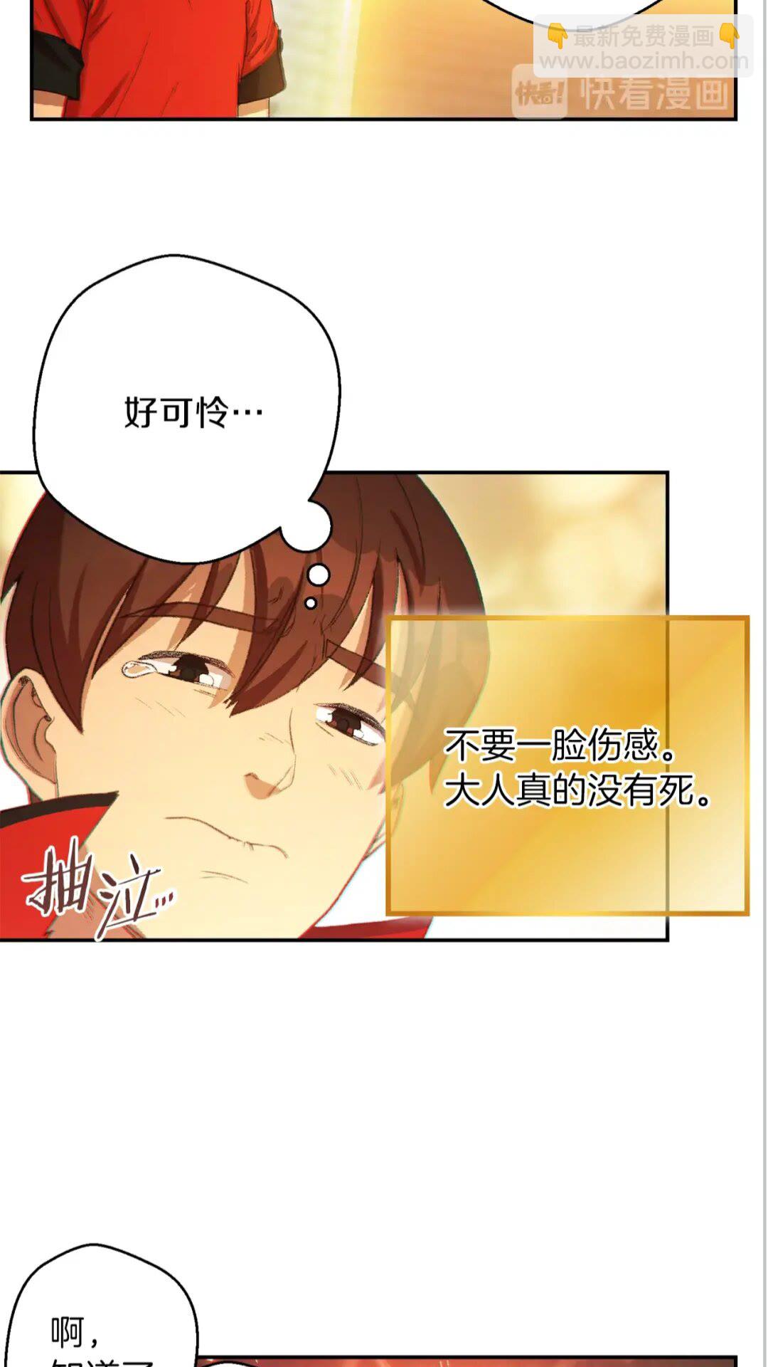 第27话 王者的骸骨(1/2)-第29话