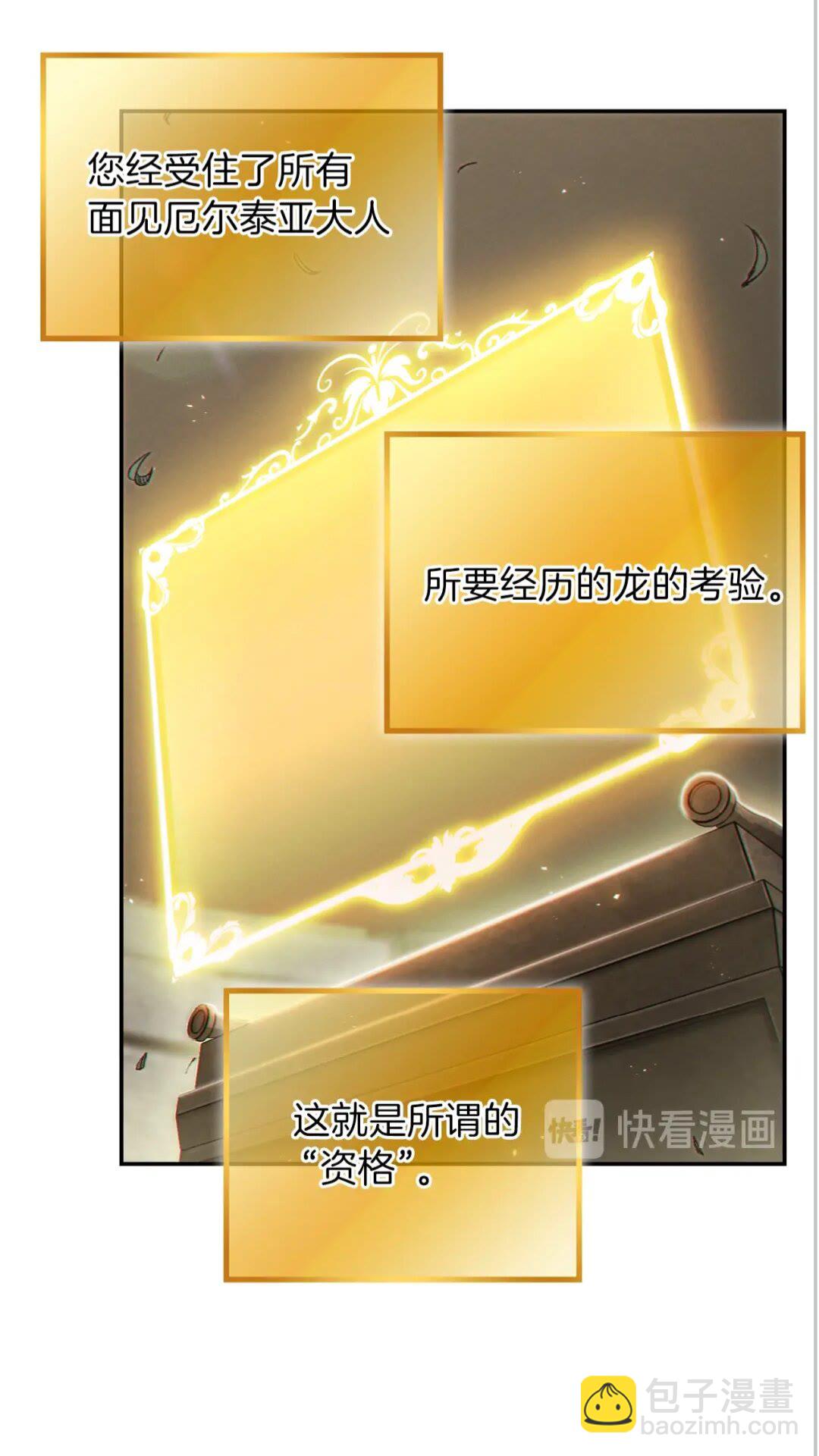 第27话 王者的骸骨(1/2)-第29话