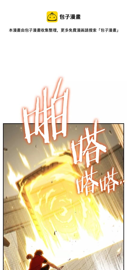 第29话 第四域(1/2)-第31话