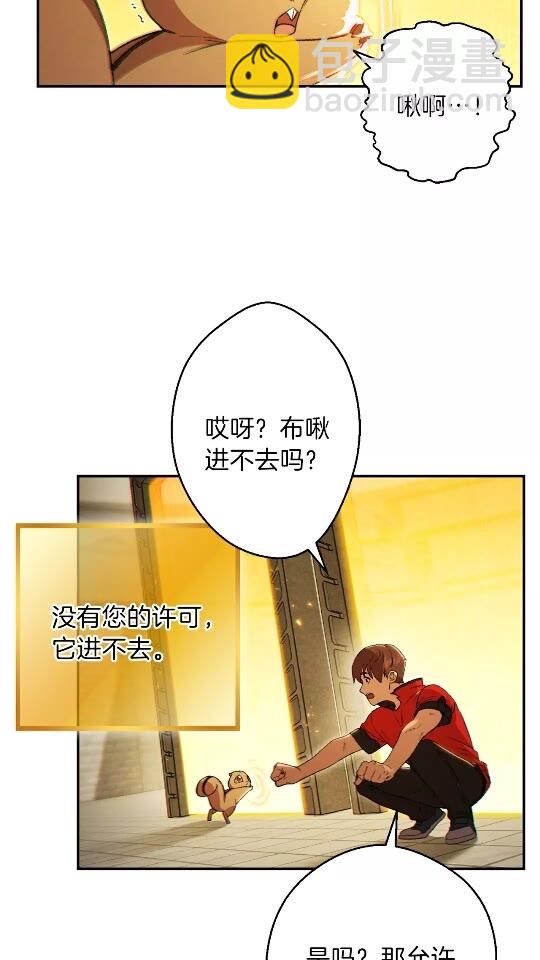 第29话 第四域(1/2)-第31话