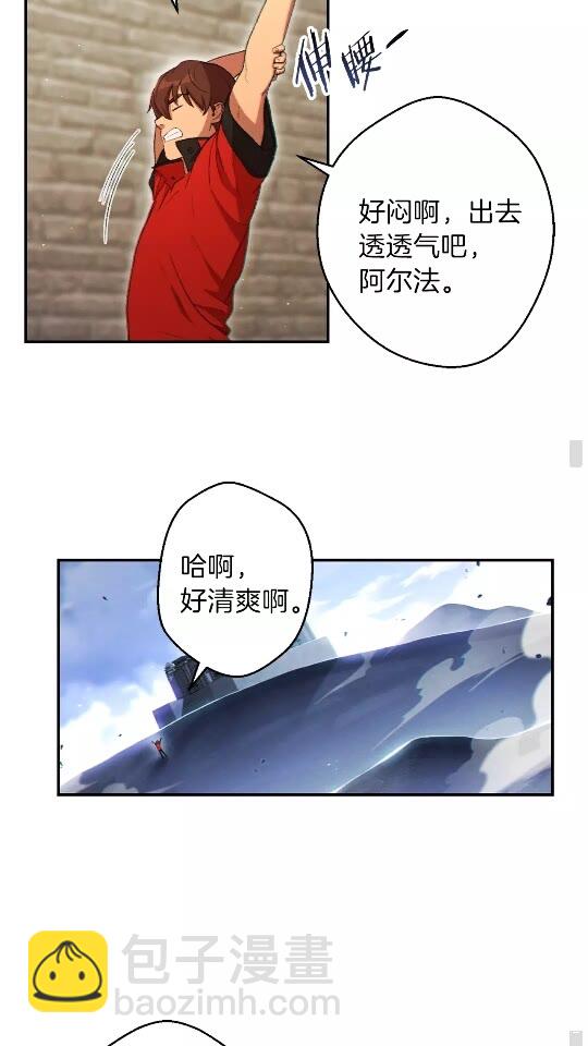 第29话 第四域(1/2)-第31话