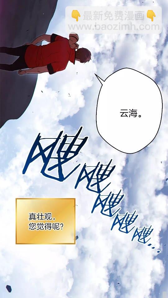 第29话 第四域(1/2)-第31话