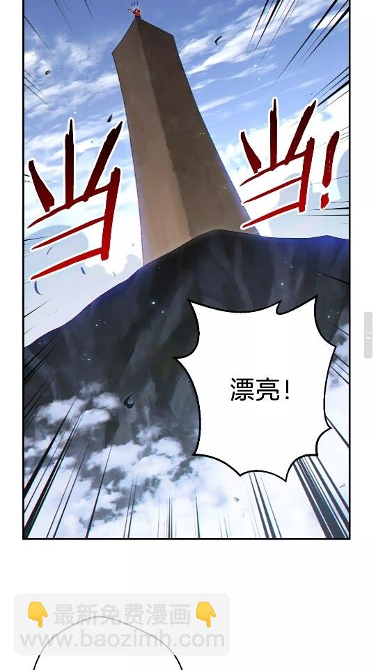 第29话 第四域(1/2)-第31话