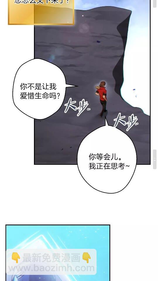 第29话 第四域(1/2)-第31话