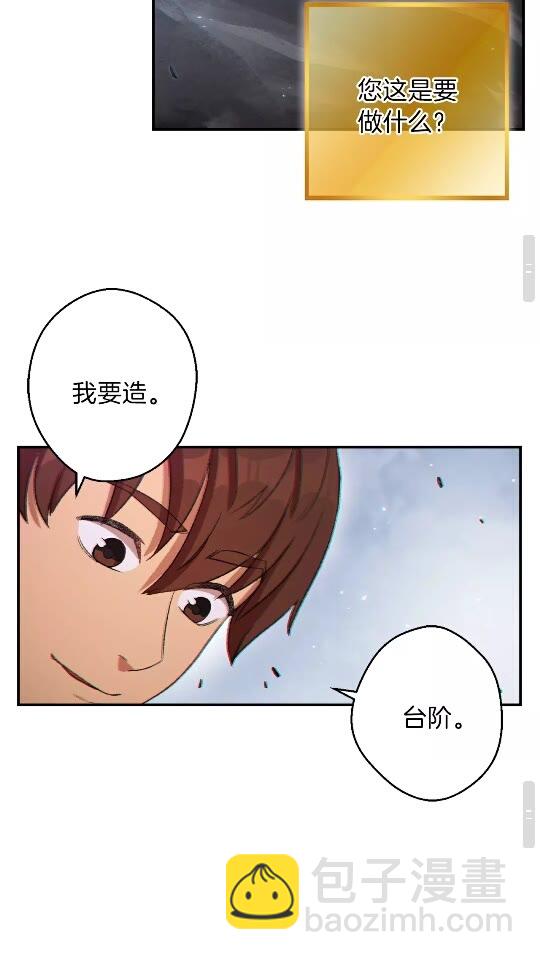 第29话 第四域(1/2)-第31话
