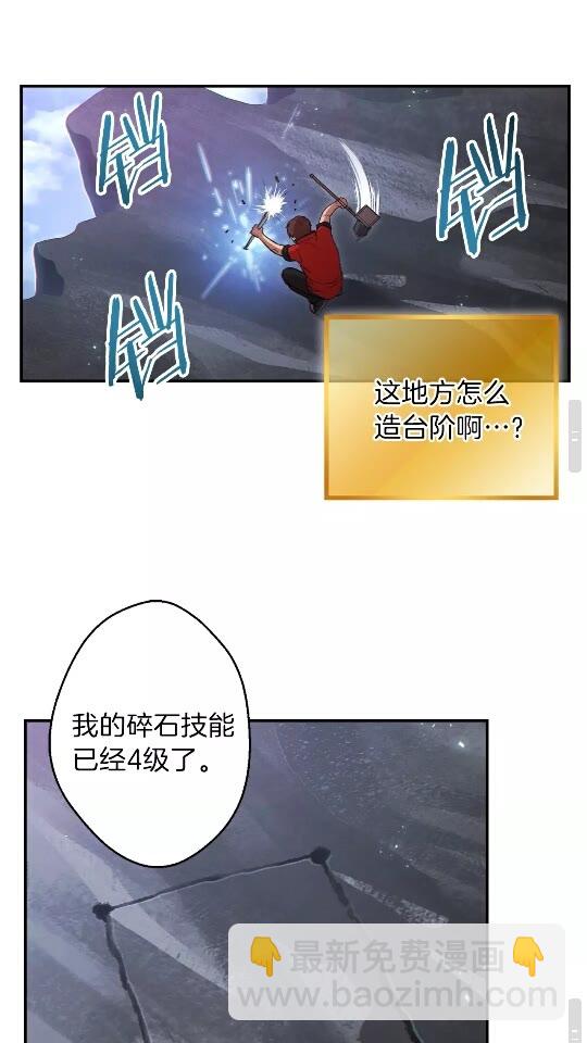 第29话 第四域(1/2)-第31话