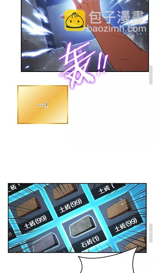 第29话 第四域(1/2)-第31话