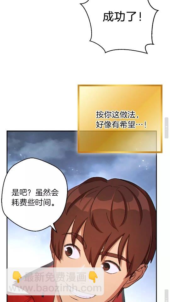 第29话 第四域(1/2)-第31话
