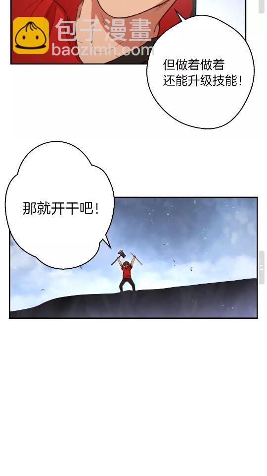第29话 第四域(1/2)-第31话