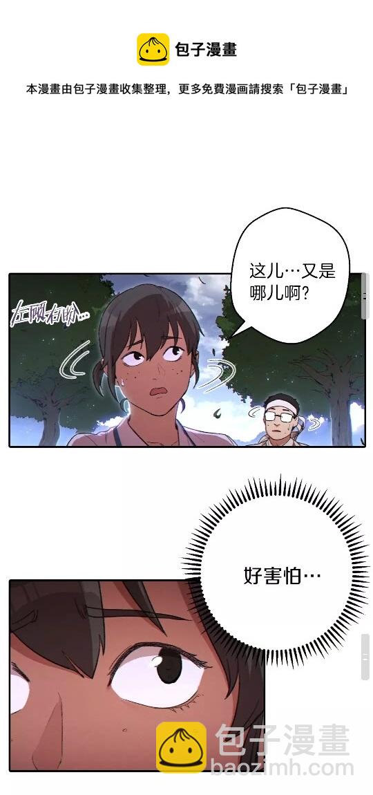 第29话 第四域(1/2)-第31话
