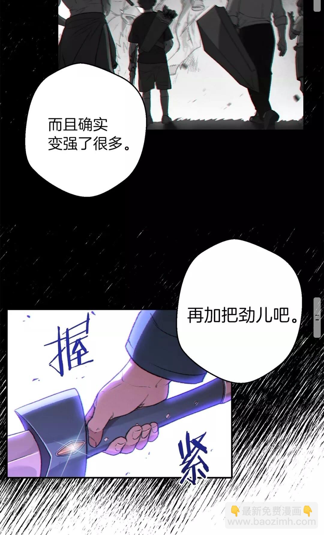 第29话 第四域(1/2)-第31话