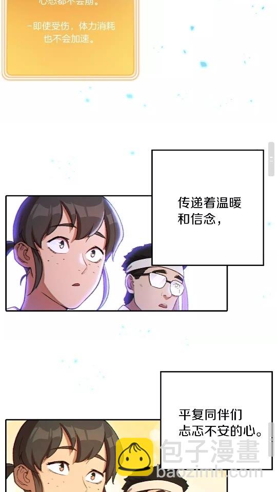 第29话 第四域(1/2)-第31话