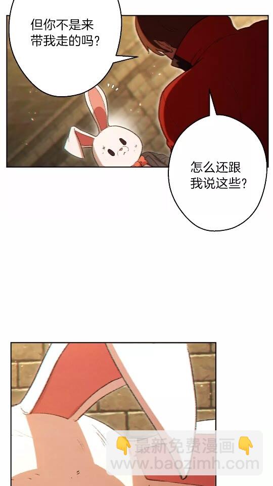 第31话 我兔子将带头种地！(1/2)-第33话