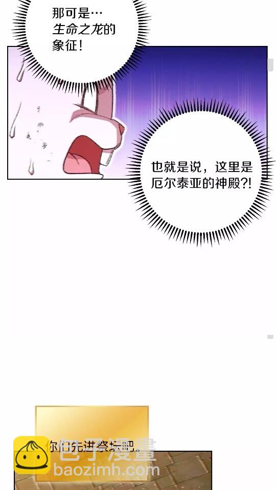 第31话 我兔子将带头种地！(1/2)-第33话