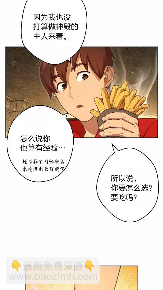 第31话 我兔子将带头种地！(1/2)-第33话