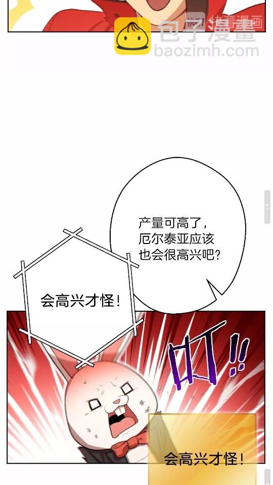 第31话 我兔子将带头种地！(1/2)-第33话