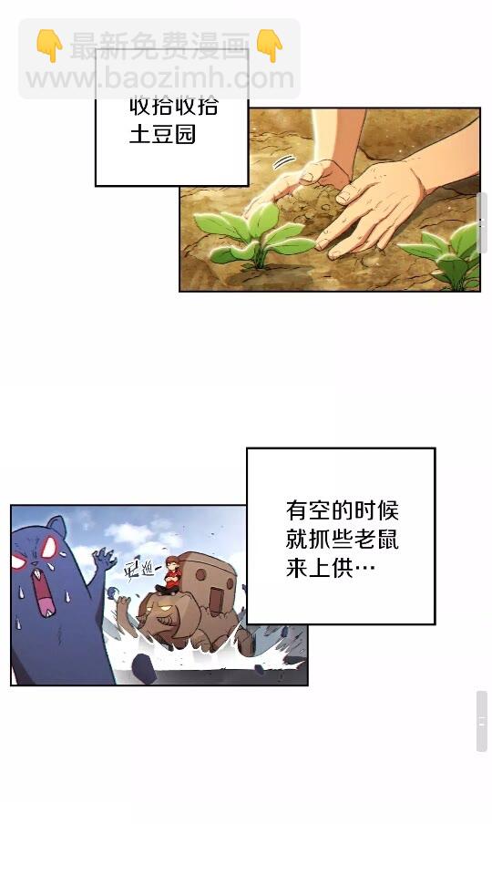 第31话 我兔子将带头种地！(1/2)-第33话