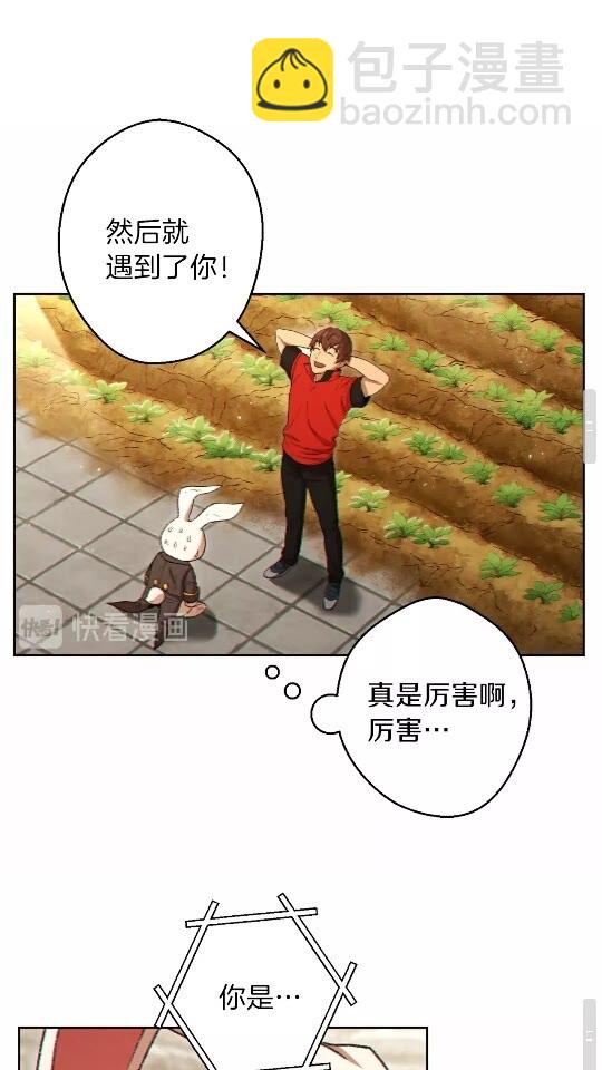第31话 我兔子将带头种地！(1/2)-第33话