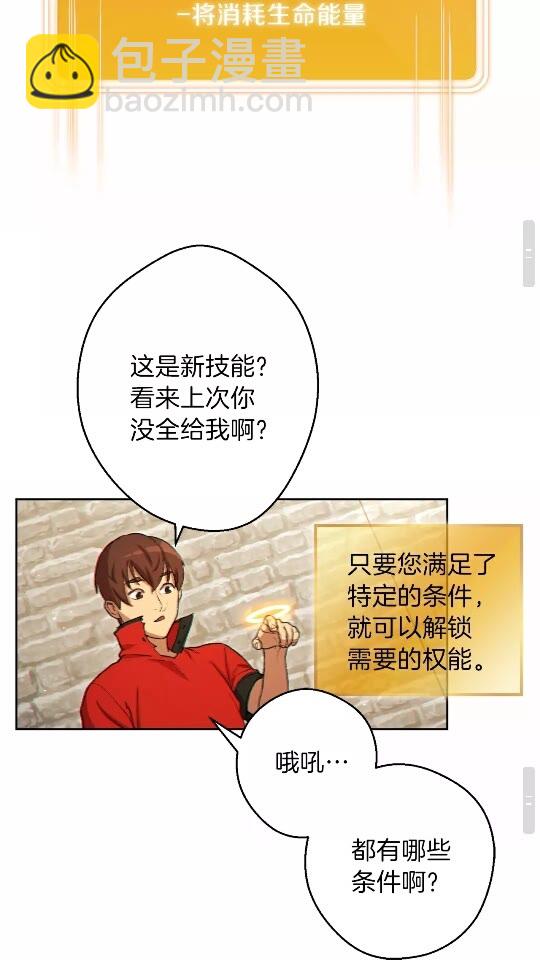 第31话 我兔子将带头种地！(1/2)-第33话