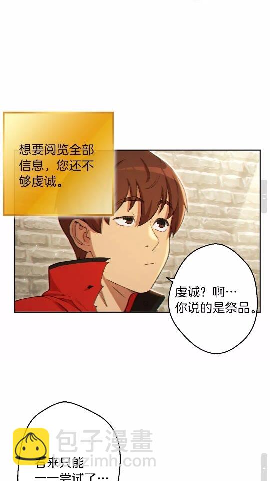 第31话 我兔子将带头种地！(1/2)-第33话
