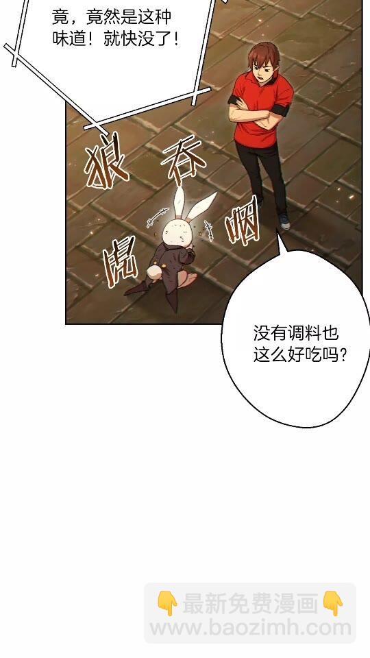 第31话 我兔子将带头种地！(1/2)-第33话