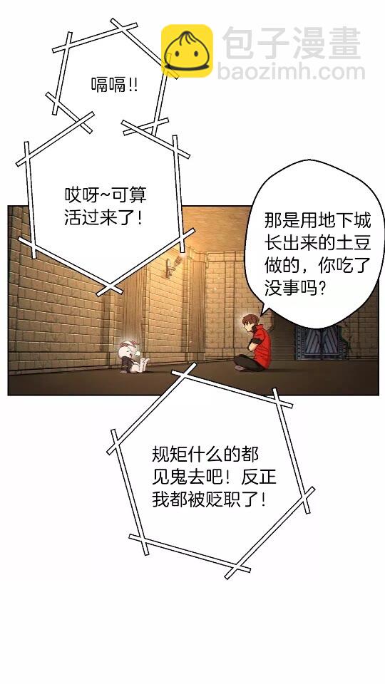 第31话 我兔子将带头种地！(1/2)-第33话