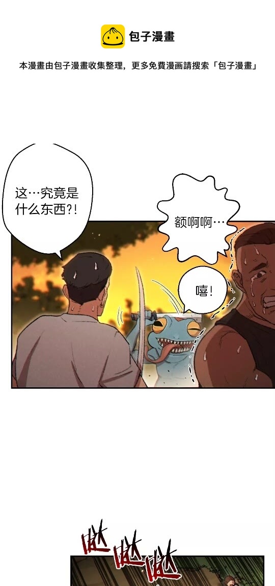 第33话 谁敢拦我喝汽水！(1/2)-第35话