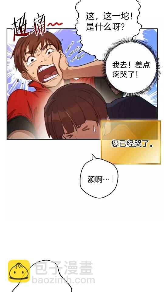第33话 谁敢拦我喝汽水！(1/2)-第35话