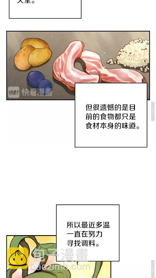 第33话 谁敢拦我喝汽水！(1/2)-第35话