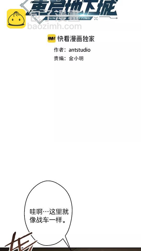 第35话 寻找盐分(1/2)-第37话