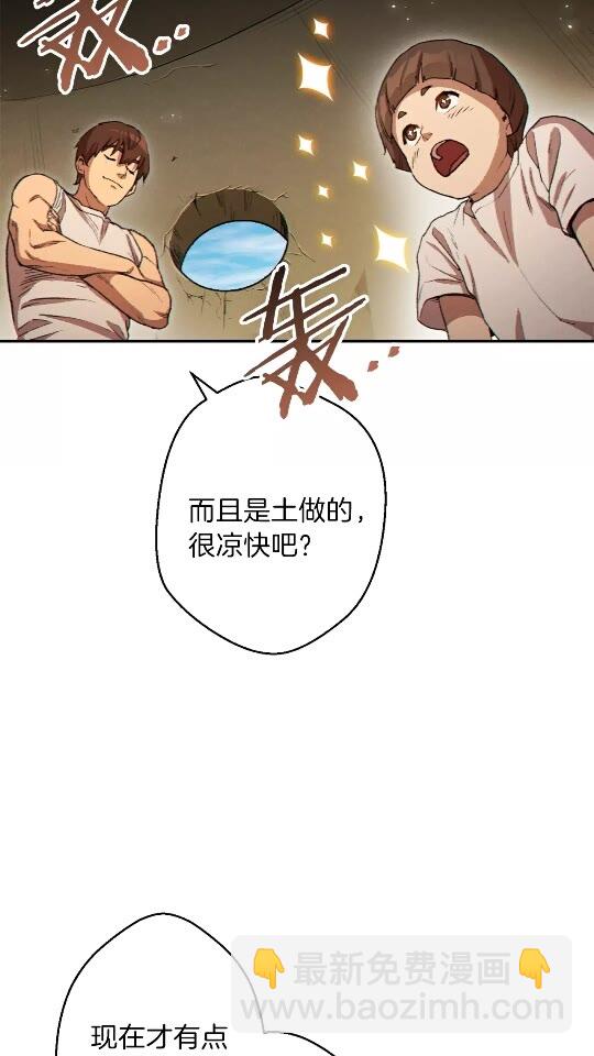 第35话 寻找盐分(1/2)-第37话