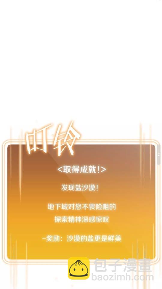 第35话 寻找盐分(1/2)-第37话