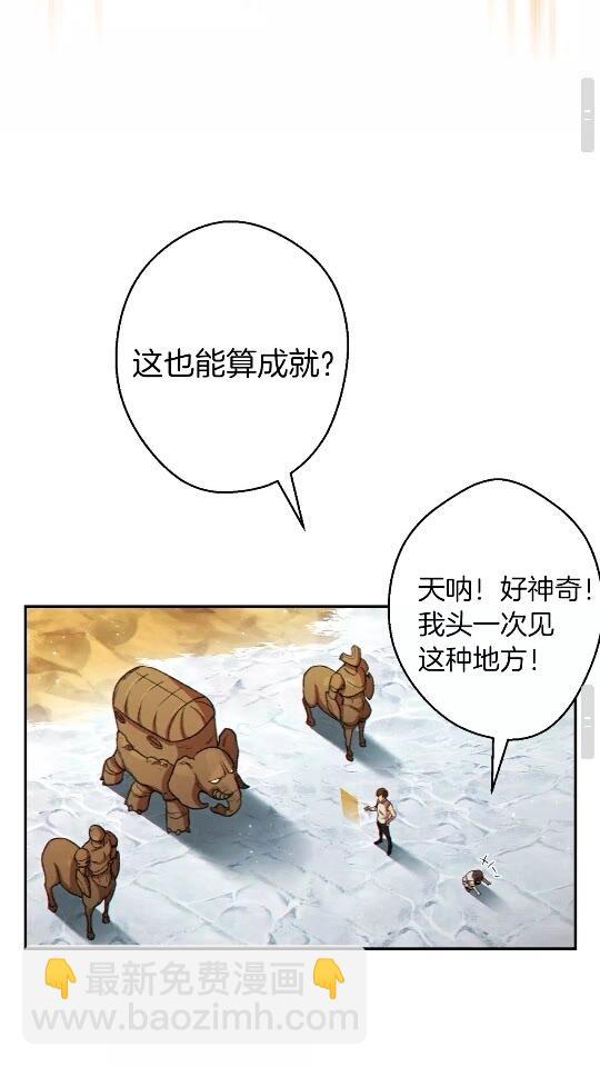 第35话 寻找盐分(1/2)-第37话
