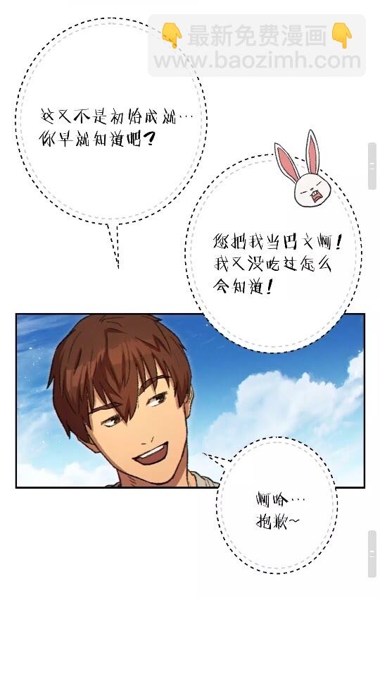 第35话 寻找盐分(1/2)-第37话