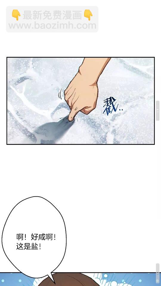 第35话 寻找盐分(1/2)-第37话