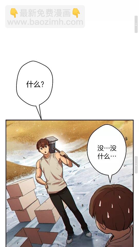 第35话 寻找盐分(1/2)-第37话