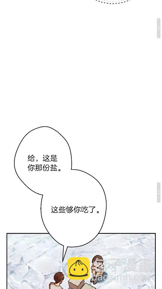 第35话 寻找盐分(1/2)-第37话