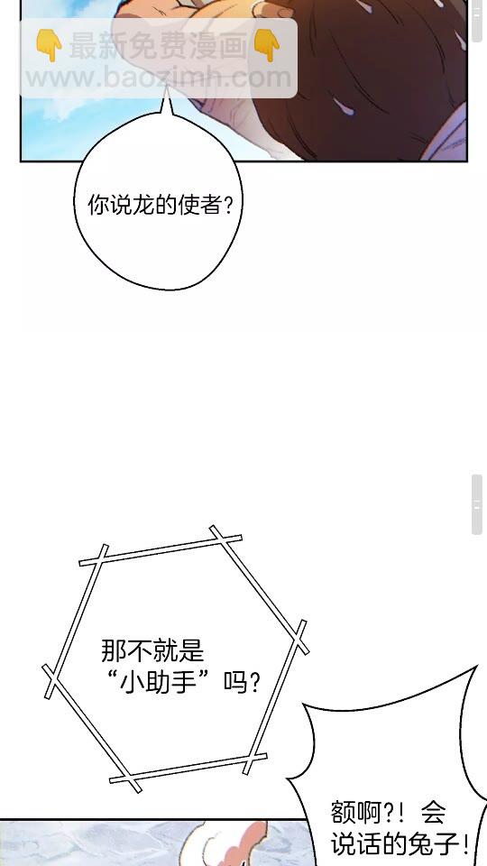 第35话 寻找盐分(1/2)-第37话
