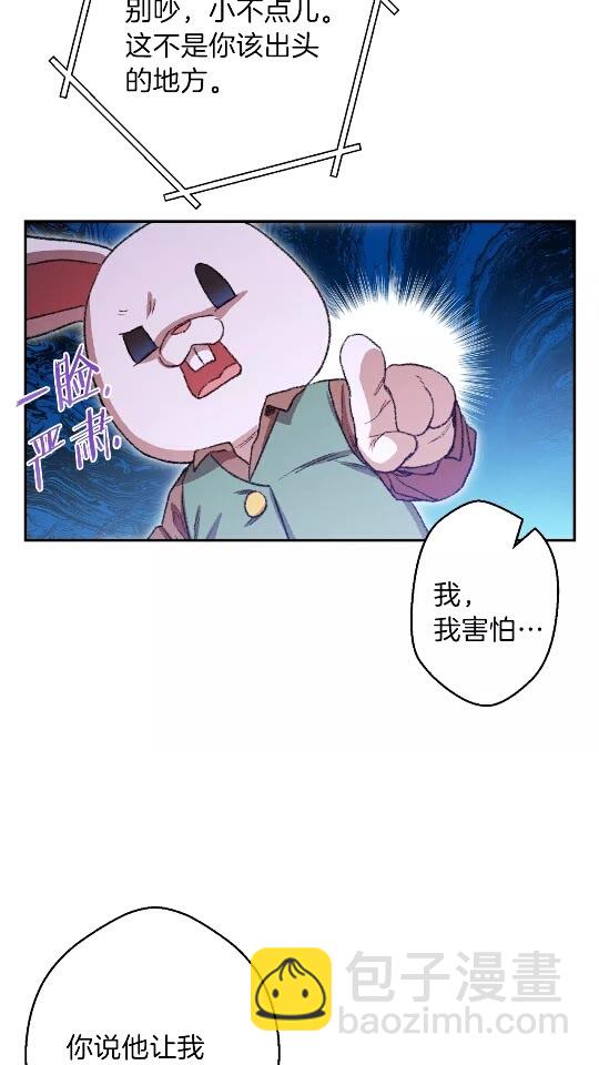 第35话 寻找盐分(1/2)-第37话