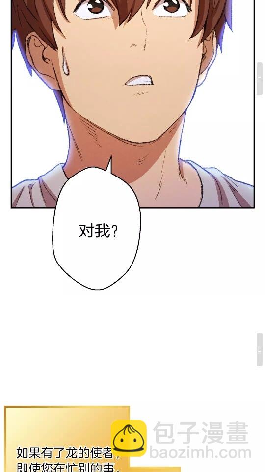 第35话 寻找盐分(1/2)-第37话