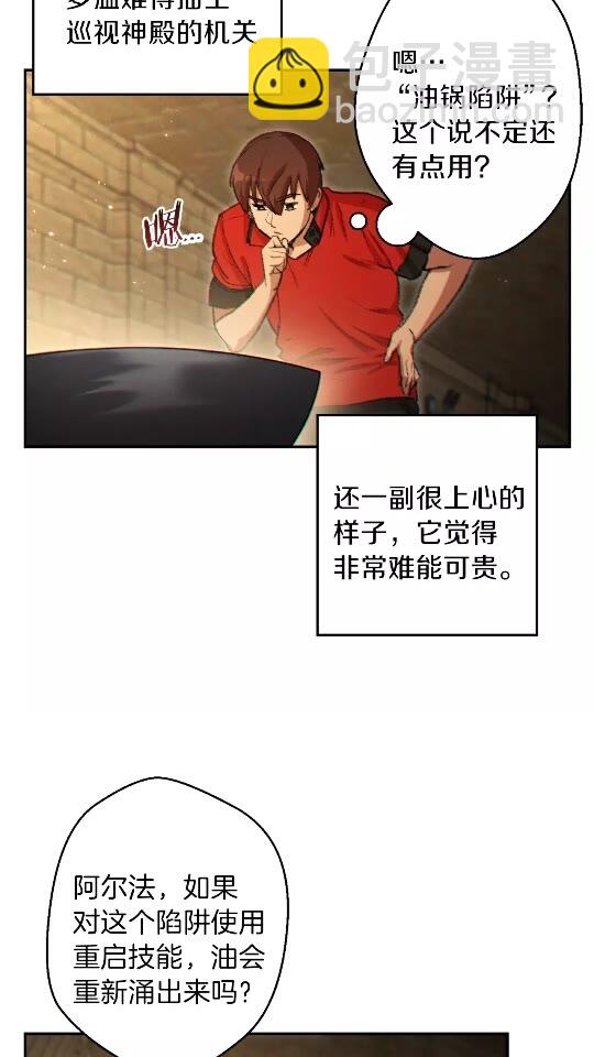第37话 兔子的史诗技能！(1/2)-第39话