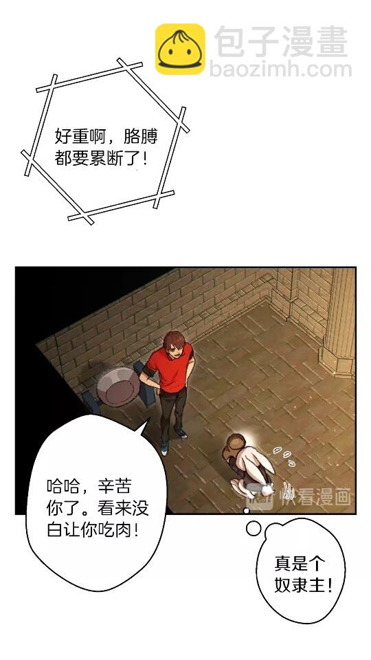 第37话 兔子的史诗技能！(1/2)-第39话