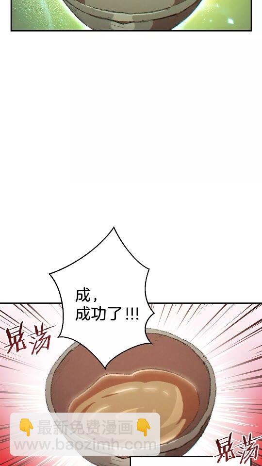 第37话 兔子的史诗技能！(1/2)-第39话
