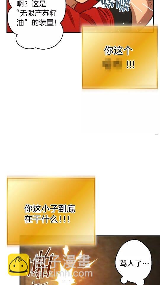 第37话 兔子的史诗技能！(1/2)-第39话