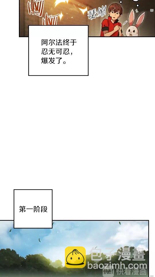 第37话 兔子的史诗技能！(1/2)-第39话